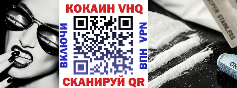 Кокаин FishScale  Городец 
