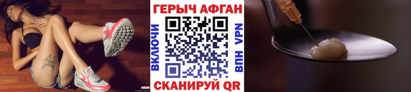 ГЕРОИН хмурый  MEGA маркетплейс  Городец 