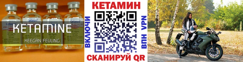 КЕТАМИН ketamine  mega онион  Городец 