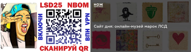 Марки N-bome 1500мкг  Городец 